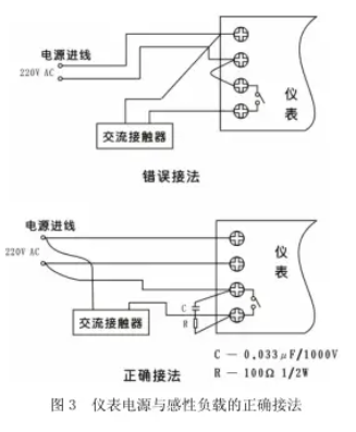 仪表电源与感性负载的正确接法图